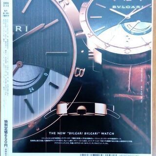 【メルカリより安値】プレジデント日本人の給料の画像