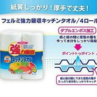 新品 日本製 キッチンペーパー キッチンタオル  4ロール イデ...