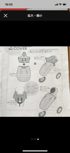 抱っこひも　ベビーカー　防寒　カバー　セブンエイエムアンファン