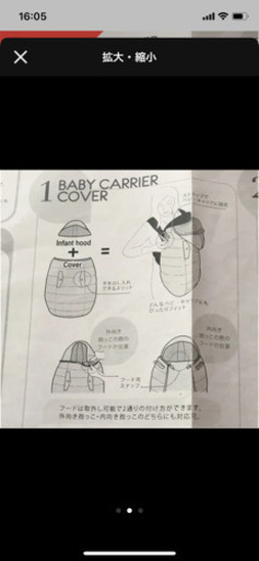 抱っこひも　ベビーカー　防寒　カバー　セブンエイエムアンファン