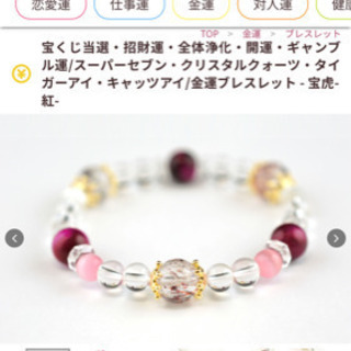 パワーストーン1000円❗️