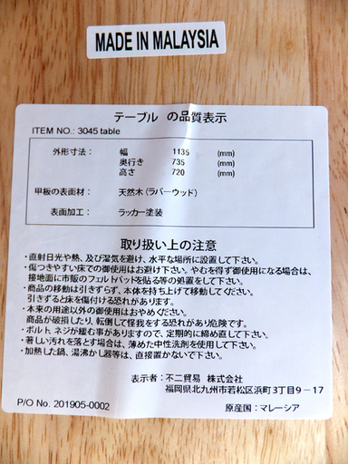 札幌市内限定◆美品◆不二貿易◆ダイニングセット　マキアート　4人掛け　チェア　天然木　食卓　リビング　家具