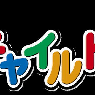 幼児教室インストラクター募集！！の画像