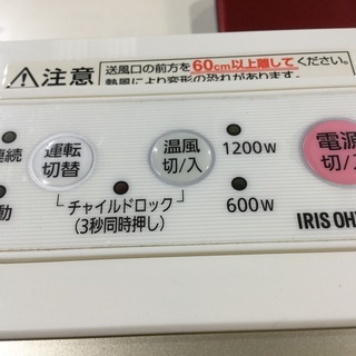 ２０１４年式  人感センサー付きセラミックファンヒーターの画像