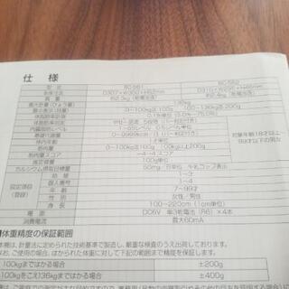 タニタ　体組織計の画像