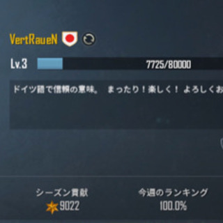 PUBGmobileを一緒にプレイ出来る仲間を募集です！