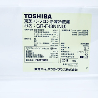 ➀?送料無料?大型入荷❗️ 477番 TOSHIBA✨ ノンフロン冷凍冷蔵庫