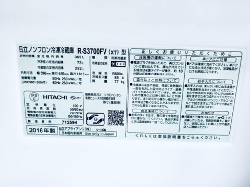 ❶?送料無料?大型入荷❗️478番 HITACHI✨ ノンフロン冷凍冷蔵庫❄️  R-S3700FV(XT)‼️