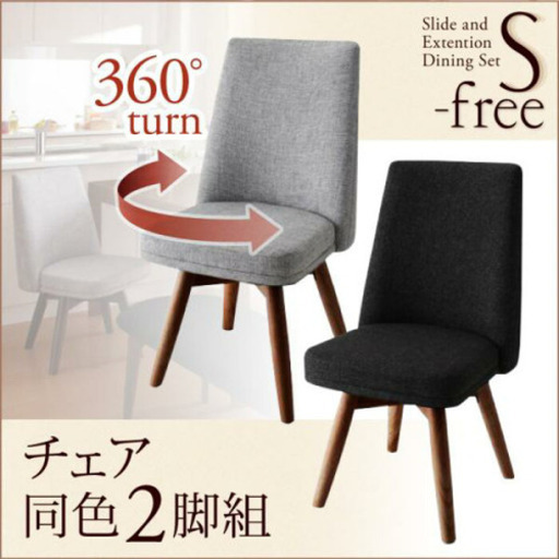 【さらに値下げします】ダイニングテーブルセット