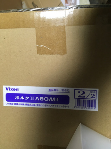 【新品・未開封】天体望遠鏡セット！