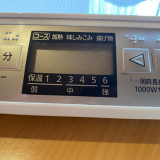 IH卓上調理器の画像