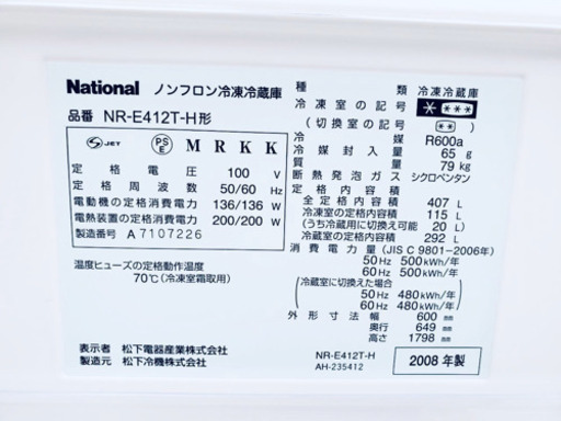 ❶大型入荷‼️限界価格? 482番 National✨ ノンフロン冷凍冷蔵庫❄️  NR-E412T-H‼️ 