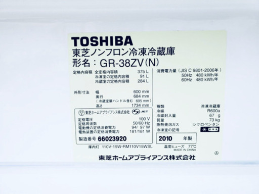 ❶大型入荷‼️ 限界価格?489番 TOSHIBA✨ ノンフロン冷凍冷蔵庫❄️  GR-38ZV(N)‼️ 