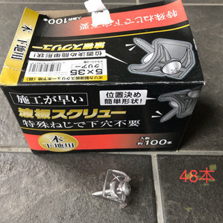 波板用ビス