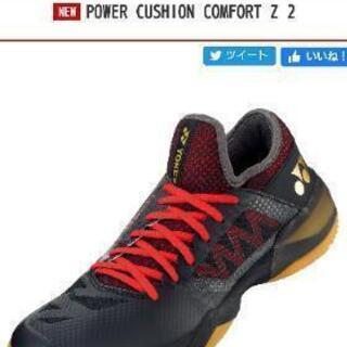 YONEX 24cm POWER CUSHION COMFORT...