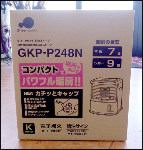 新品！ グリーンウッド 灯油ストーブ GKP-P248N 39TOP