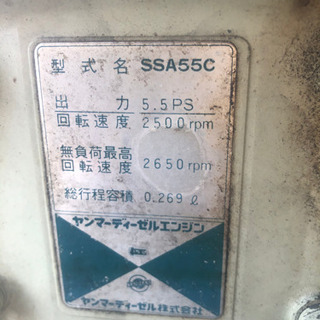 ヤンマー耕運機中古の画像