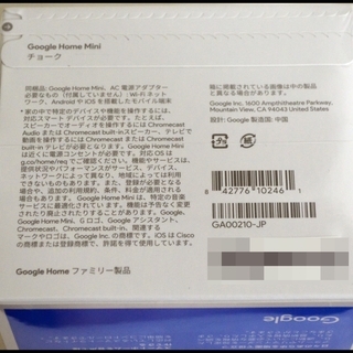 未開封 Google Home Mini グーグルホームミニ GA00210-JPの画像