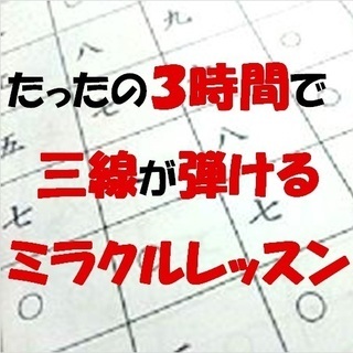 3月20日那覇市にて開催！200名以上の全くの初心者がたったの3...