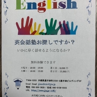 実践 生きた英会話！の画像