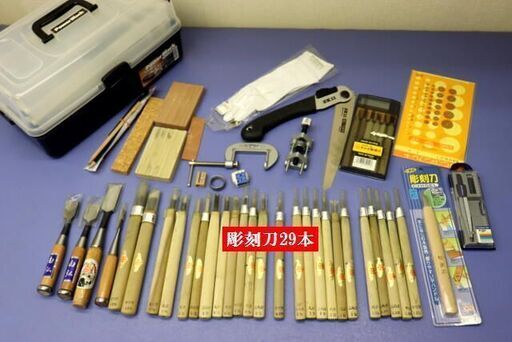 彫刻刀 29本セット キワ刃 浅丸刃 丸刃 三角刃 平刃 仏像彫刻 版画 工作