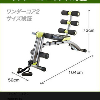 値下げお家で楽々全身ダイエット！！