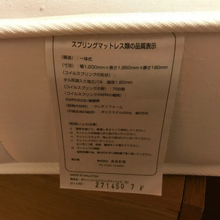 無印良品　セミダブル　マットレスのみの画像