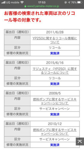 マジェスティ250 SG20J