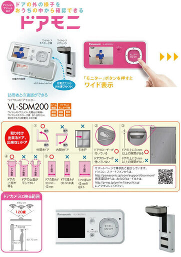 ★ドアモニ★パナソニック ワイヤレスモニター★