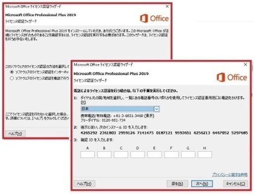 お取引相手決定富士通ノートPC/Officeインストール済