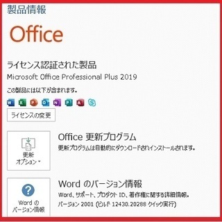 お取引相手決定富士通ノートPC/Officeインストール済 【公式通販】
