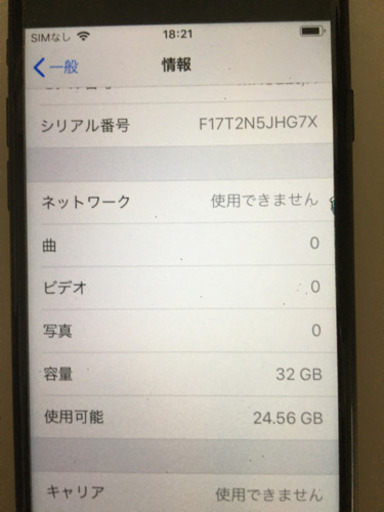 iPhone7 32GB SIMフリー