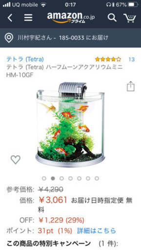 Tetra テトラ　ハーフムーンアクアリウムミニ　水槽＋フタのみ