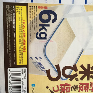 米びつの画像