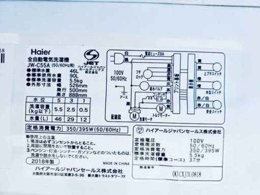 ?超高年式?655番 Haier✨全自動電気洗濯機⚡️ JW-C55A‼️