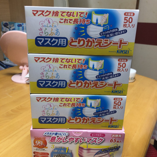 小さいサイズ65枚と取り替えしート150枚まとめの値段です