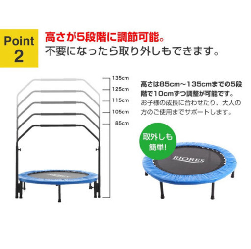 商談中 トランポリン 運動不足