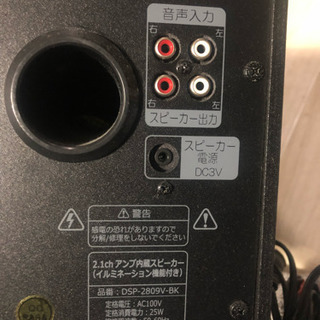 スピーカー【決まりました】の画像