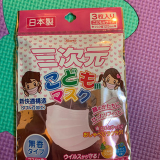 子供用マスク　キャラクターの画像