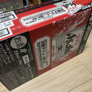 アサヒ スーパードライ350㎖×24本 2020年9月