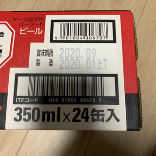 アサヒ スーパードライ350㎖×24本 2020年9月の画像