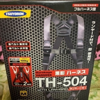ランヤード付フルハーネス
