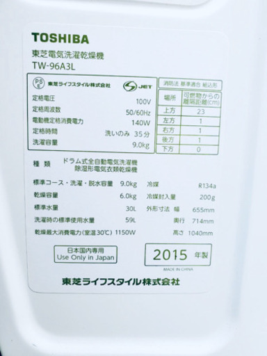 ‼️ドラム式入荷‼️?高年式?660番TOSHIBA✨ドラム式電気洗濯乾燥機⚡️ TW-96A3L‼️