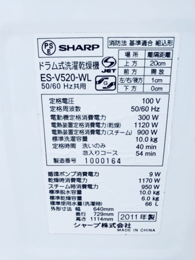‼️ドラム式入荷‼️✨美品✨ 661番SHARP✨ドラム式洗濯乾燥機⚡️ ES-V520-WL‼️