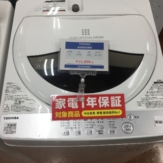 TOSHIBA 全自動洗濯機入荷 1500