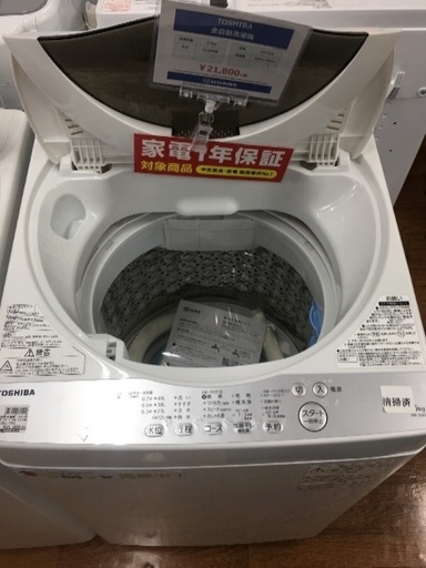 TOSHIBA 全自動洗濯機入荷 1500