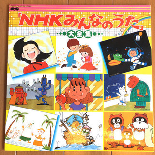 NHKみんなのうた 大全集 LP レコード