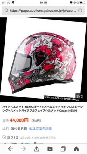 バイク　　フルヘース