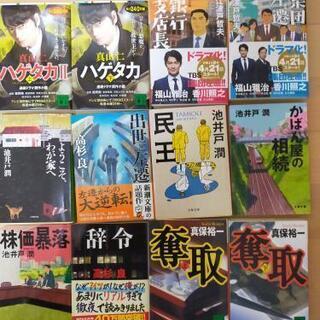 小説各種12冊