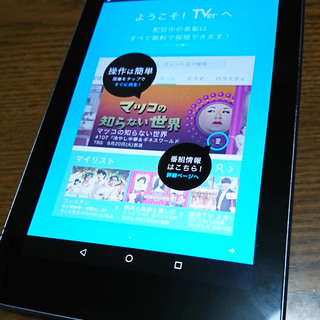 タブレット 7インチ スマホ代わりに